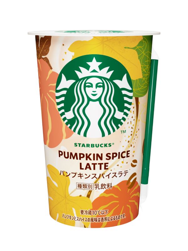 スターバックスとサントリー食品、チルドカップシリーズより「スターバックス パンプキンスパイスラテ」を期間限定発売
