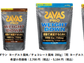 明治、「ザバス プロ ウェイトダウン ヨーグルト風味 800g/280g」などを発売