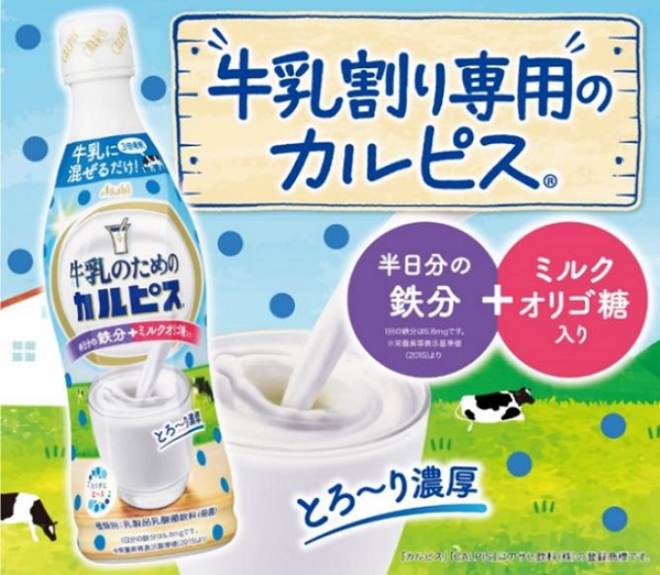 イトーヨーカ堂、「牛乳のためのカルピス」をイトーヨーカドーとヨークなどで限定発売