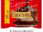 ロッテ、チルドデザート「生 チョコパイ」シリーズから「生 チョコパイ＜Wショコラ＞」を発売