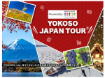 クラブツーリズム、訪日客向けグローバルサイト「YOKOSO JAPAN TOUR」を公開