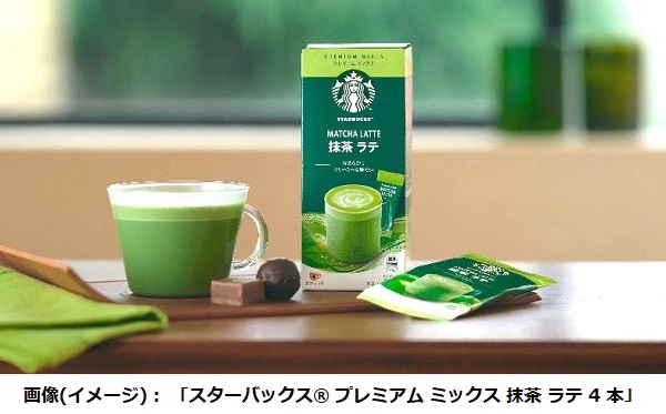 ネスレ日本、「スターバックス プレミアム ミックス 抹茶 ラテwithリユーザブル カップ」を空港内のショップなどで発売