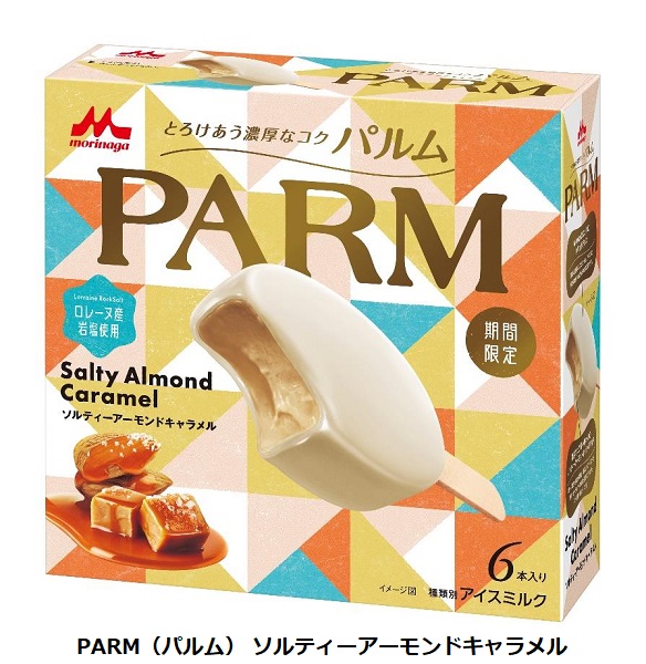 森永乳業、バーアイス「PARM（パルム）ソルティーアーモンドキャラメル（6本入り）」を期間限定発売