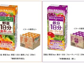 雪印メグミルク、「農協 野菜Days 野菜1日分 腸得Life」などを発売