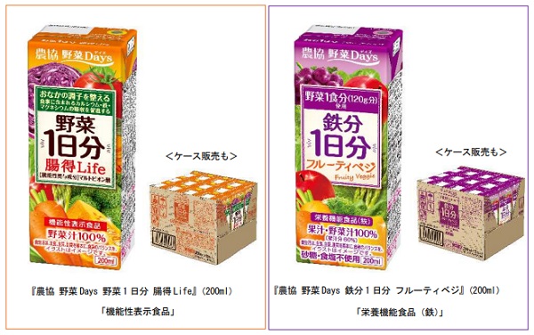 雪印メグミルク、「農協 野菜Days 野菜1日分 腸得Life」などを発売