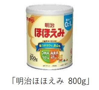 明治、「明治ほほえみ/明治ステップ 800g」・「明治ほほえみ/明治ステップ 2缶パック」をリニューアル発売