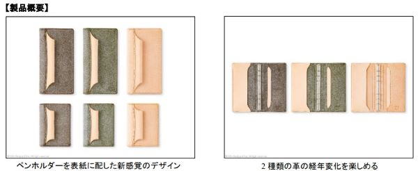 デザインフィル、「N/PEARCE（エヌ/ピアス）」システム手帳から「ナローサイズ」と「ミニ5サイズ」を発売
