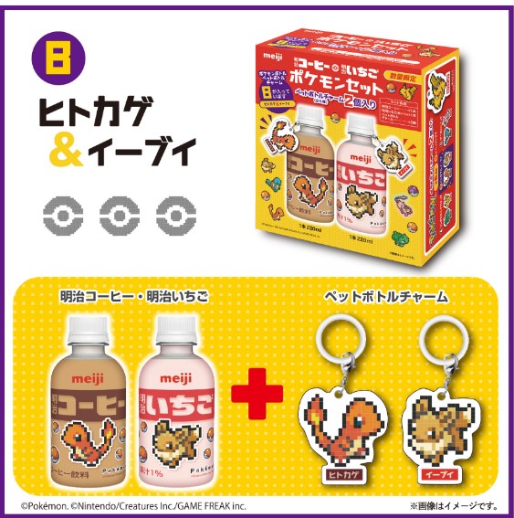 明治、「明治コーヒー・明治いちご ポケモンセット」を数量限定販売