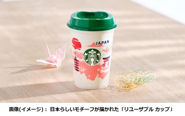 ネスレ日本、「スターバックス プレミアム ミックス 抹茶 ラテwithリユーザブル カップ」を空港内のショップなどで発売