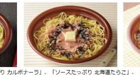 ローソン、国産小麦100％に変更した生パスタ3品を発売