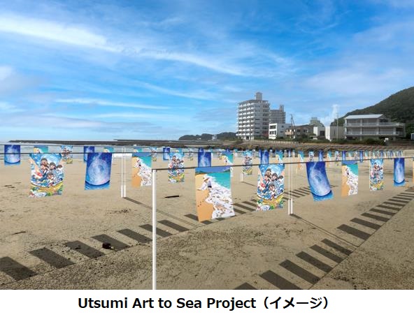 名鉄、「Utsumi Art to Sea Project」に参画しイベント列車を運行・専用きっぷを発売
