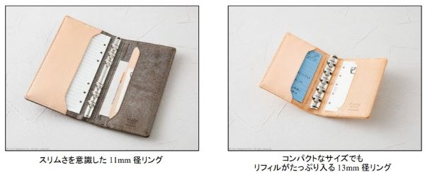 デザインフィル、「N/PEARCE（エヌ/ピアス）」システム手帳から「ナローサイズ」と「ミニ5サイズ」を発売