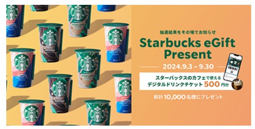 スターバックスとサントリー食品、チルドカップシリーズより「スターバックス パンプキンスパイスラテ」を期間限定発売