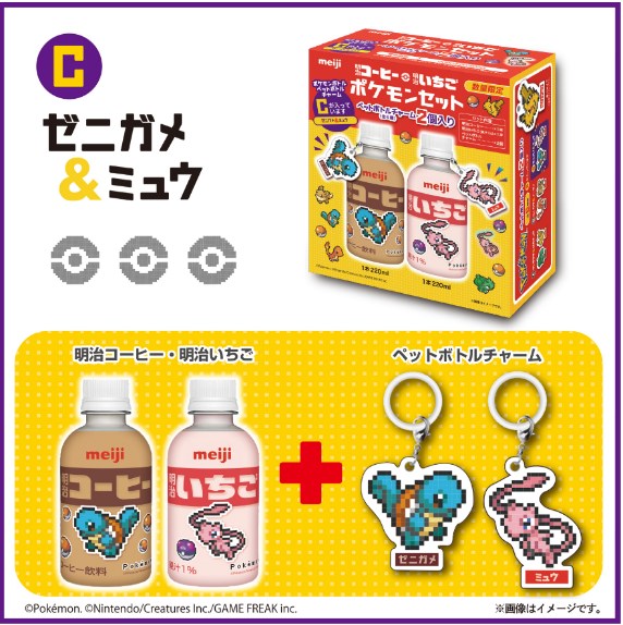 明治、「明治コーヒー・明治いちご ポケモンセット」を数量限定販売