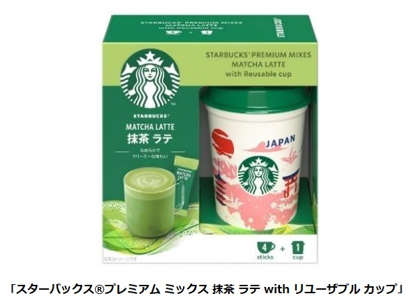 ネスレ日本、「スターバックス プレミアム ミックス 抹茶 ラテwithリユーザブル カップ」を空港内のショップなどで発売