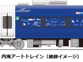 名鉄、「Utsumi Art to Sea Project」に参画しイベント列車を運行・専用きっぷを発売