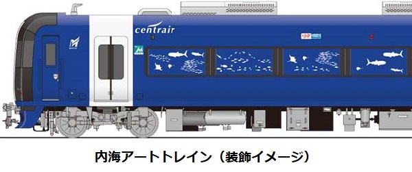 名鉄、「Utsumi Art to Sea Project」に参画しイベント列車を運行・専用きっぷを発売