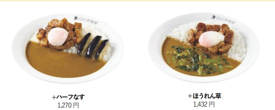 壱番屋、「照りやき肉月見カレー」を販売