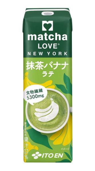 伊藤園、「matcha LOVE NEW YORK 抹茶バナナラテ/抹茶カカオラテ」を発売