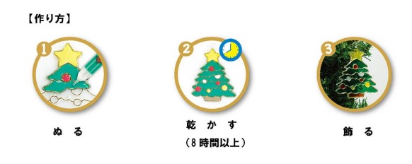 ヤマト、クリアカラー絵の具「グラスデコ クリスマスオーナメントセット」2024年版を限定発売