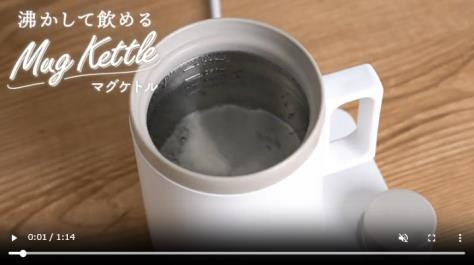 サンコー、「本格白湯も飲み物も『沸かして飲めるマグケトル』」を「THANKO」ブランドとして発売