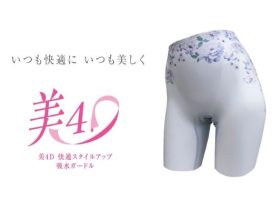 コパ・コーポレーション、『美４D　快適スタイルアップ吸水ガードル』を販売