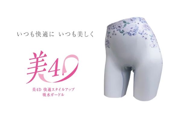 コパ・コーポレーション、『美４D　快適スタイルアップ吸水ガードル』を販売