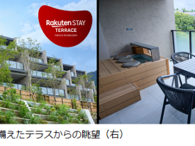 楽天グループ、楽天ステイが「Rakuten STAY TERRACE 箱根小涌谷」をグランドオープン