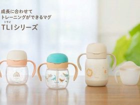 リッチェル、「TLI(トライ)マグシリーズ」のボトル形状やデザインなどを一新し販売開始