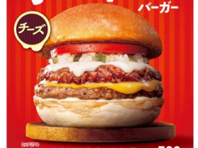 ロッテリア、「絶品チーズ ごろごろボロネーゼバーガー」を期間限定販売