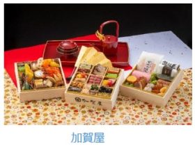 東武トップツアーズ、食するシーンをイメージした NEW「新春の華やぎ おせち物語」全144商品を発売開始