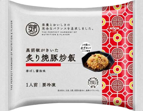 日清食品、「冷凍 完全メシ DELI タイ風ガパオライス」「冷凍 完全メシ DELI 黒胡椒がきいた炙り焼豚（やきぶた）炒飯」をオンラインストアで発売