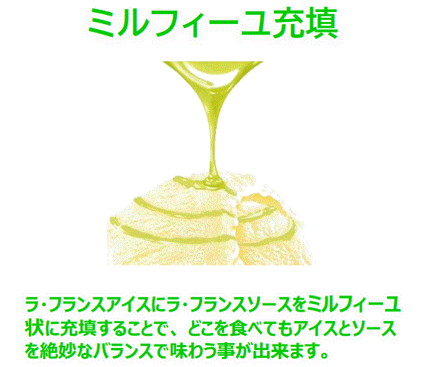 ロッテ、「爽 とろける芳醇ラ・フランス」を発売