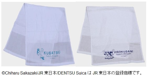 JR東日本商事、ご当地Suicaのペンギングッズを販売