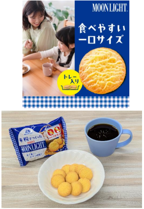 森永製菓、アレルギー物質「小麦」「乳」不使用の焼菓子「米粉でつくったミニムーンライト」をAmazonで数量限定発売
