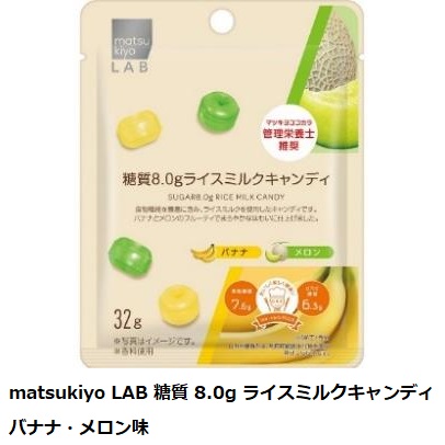 マツキヨココカラ&カンパニー、matsukiyo LABのサステナブルロカボラインから「ソイスナック」などを数量限定販売