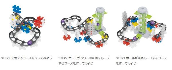 日本出版販売、学研ステイフルが「Gakkenニューブロック ローリングキュースパイラルタワーセット」を発売