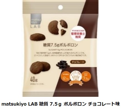 マツキヨココカラ&カンパニー、matsukiyo LABのサステナブルロカボラインから「ソイスナック」などを数量限定販売