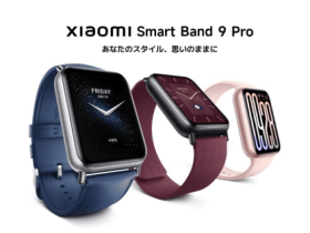 シャオミ、ウェアラブルシリーズ「Xiaomi Smart Band 9 Pro」などを発売開始