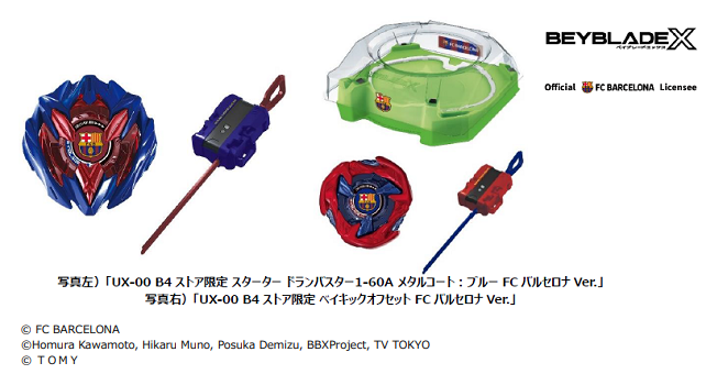 タカラトミー、FCバルセロナとコラボし現代版ベーゴマBEYBLADE X「FCバルセロナVer.」の2種を発売