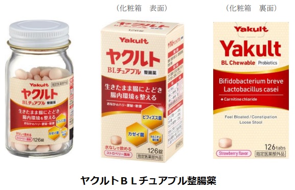 ヤクルト、指定医薬部外品の乳酸菌・ビフィズス菌製剤「ヤクルトBLチュアブル整腸薬」を発売