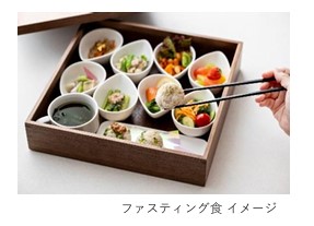 軽井沢マリオットホテル、宿泊プラン「KARUIZAWA RESORT FASTING」を期間限定発売
