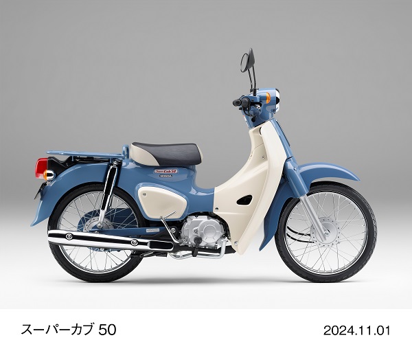 ホンダ、スーパーカブ 50に「スーパーカブ 50・Final Edition」を設定し受注期間限定発売