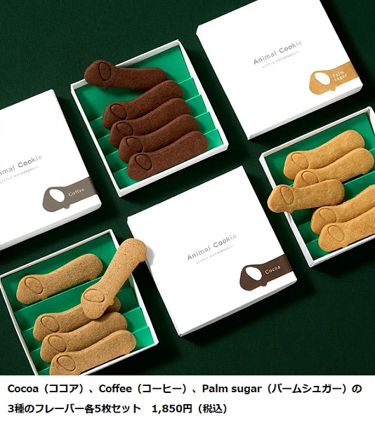 マザーハウス、フードブランドLITTLE MOTHERHOUSEから「Animal Cookie Wanchan」を発売