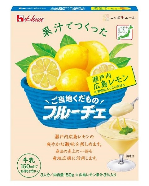 ハウス食品、「ご当地くだものフルーチェ」＜福島県産あかつき桃＞＜瀬戸内広島レモン＞を発売