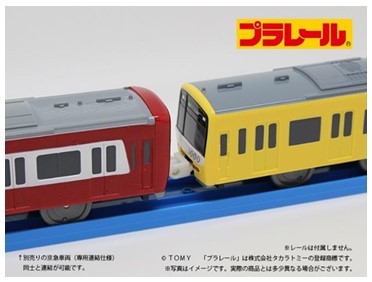 京急ストア、プラレール「京急1000形 KEIKYU YELLOW HAPPY TRAIN（専用連結仕様）」を発売