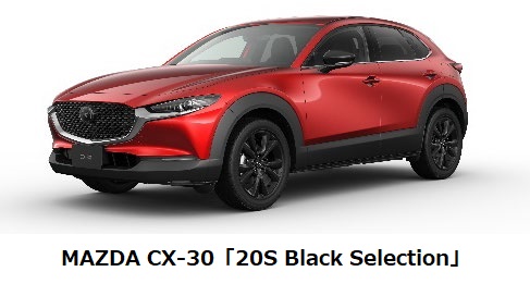 マツダ、「MAZDA CX-5/CX-30」・「MAZDA3/2」の新機種を発売