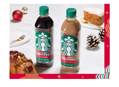 スターバックスとサントリー食品、ペットボトル入りコーヒーシリーズ3種のホリデーシーズン限定パッケージを発売