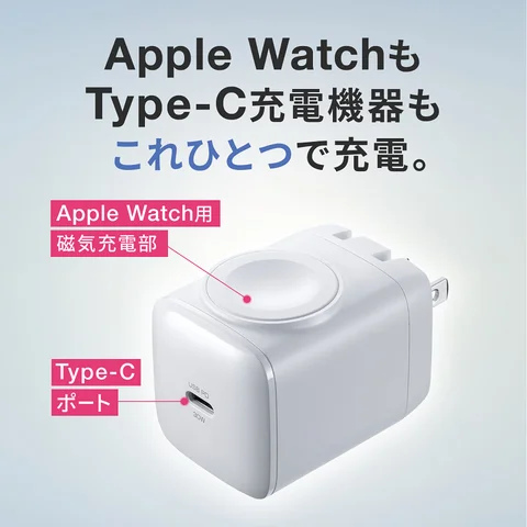 サンワサプライ、iPhoneとApple Watchを同時充電できるUSB充電器「700-AC042」を発売