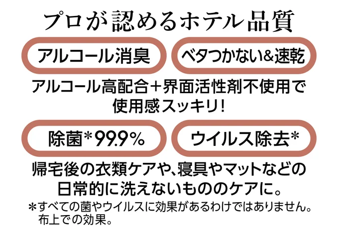 白元アース、ホテルクオリティの衣類・布製品・空間用消臭剤『ノンスメル清水香（せいすいか）　さくらの香り』を発売